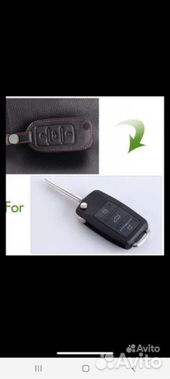 Чехол для ключа