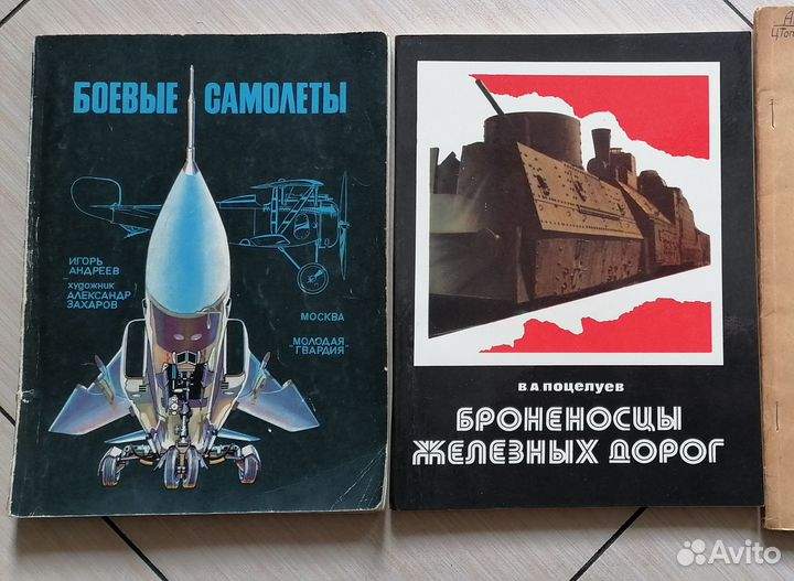 Журналы о военной технике