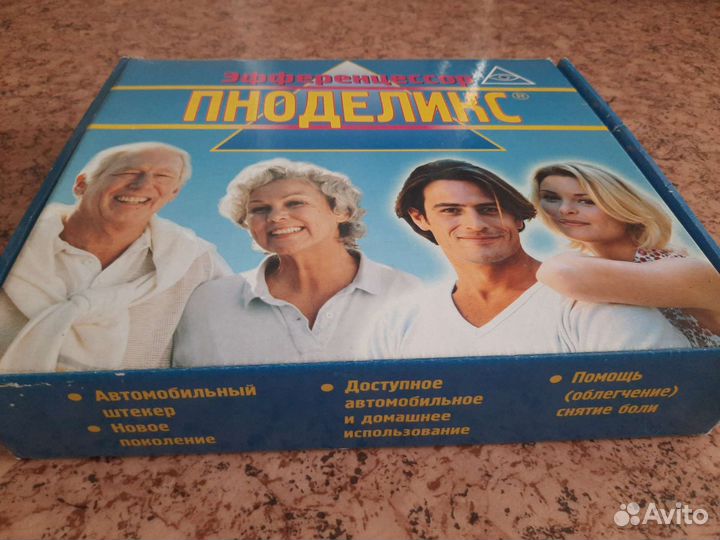 Электромассажный пояс