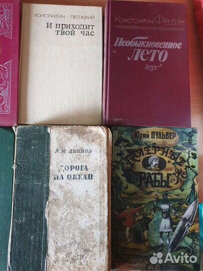 Книги СССР. Часть 2