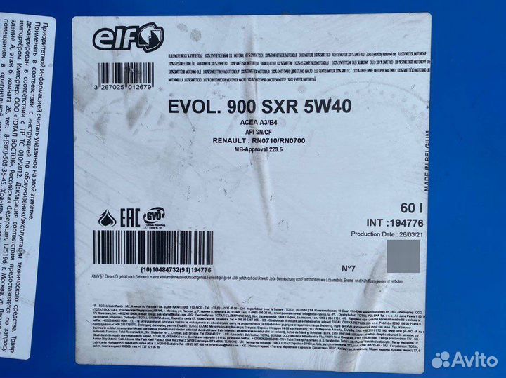 Моторное масло ELF evolution sxr 900 5W-40 / 208 л
