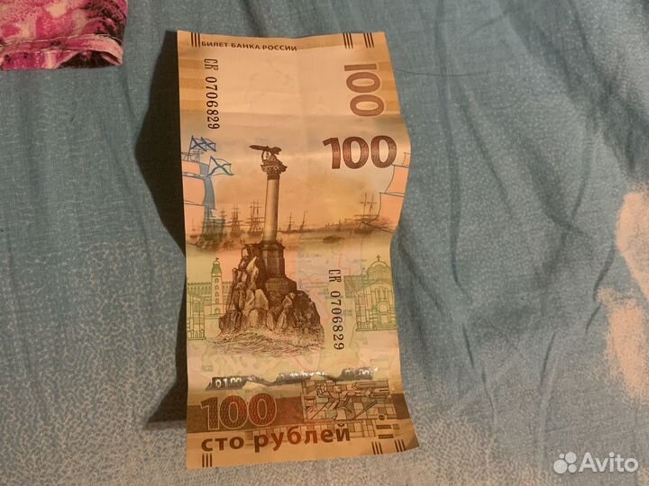 Эксклюзивная купюра