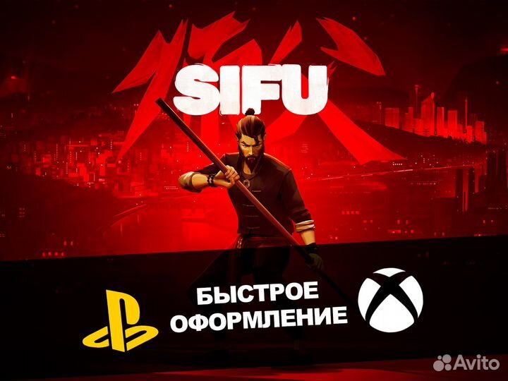 Sifu PS4/PS5/Xbox