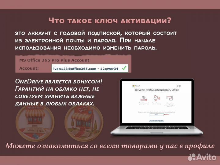Microsoft Office 365 iPad MAC лицензия 5 устройств