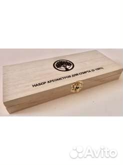 Набор спиртомеров асп-3 в деревянном кейсе