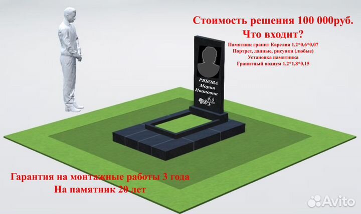 Памятники гранита и мрамора