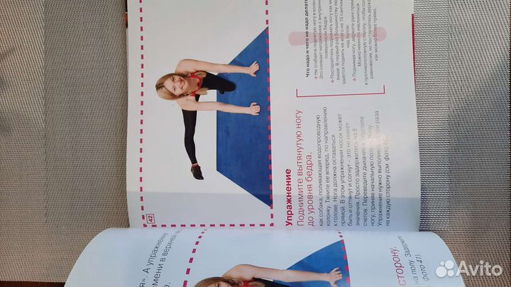 Книги упражнения для женщин