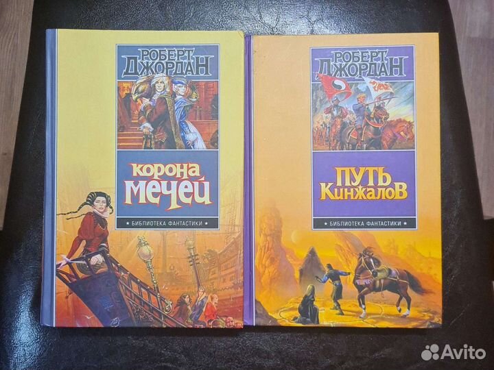 Роберт Джордан