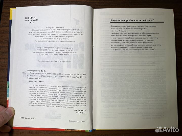 Книги для мам малышей