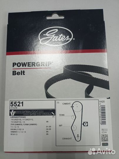 Ремень грм ваз