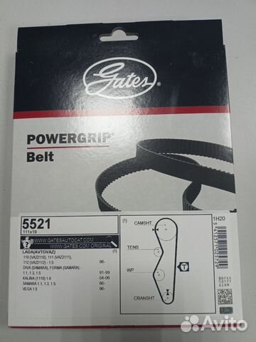 Ремень грм ваз