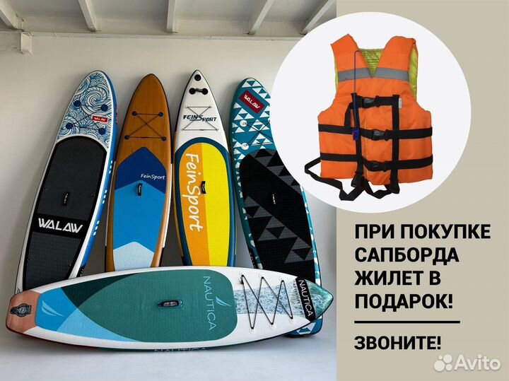 Сап доска