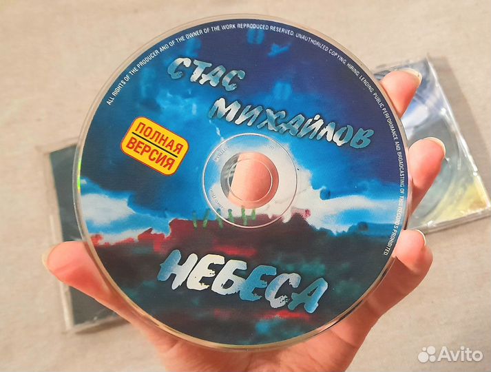 Cd диск Стас Михайлов Небеса