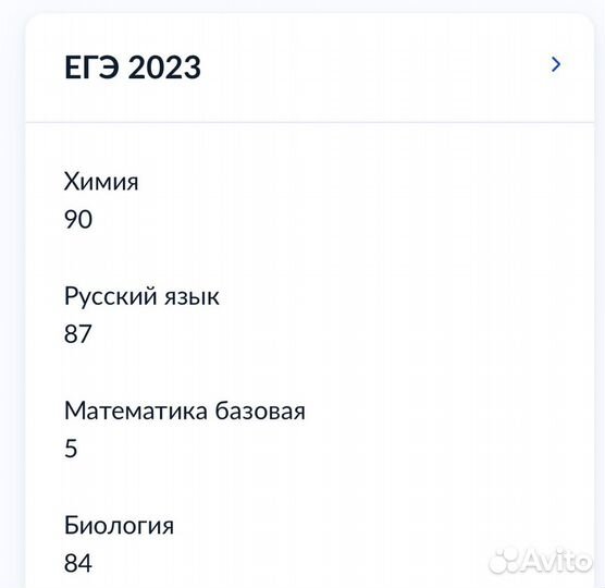 Репетитор по химии/биологии ; Помощь с дз