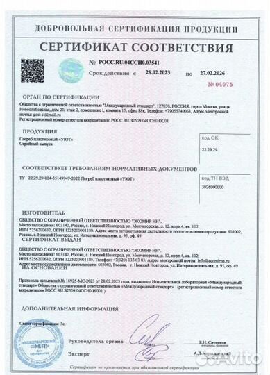 Погреб уют от производителя