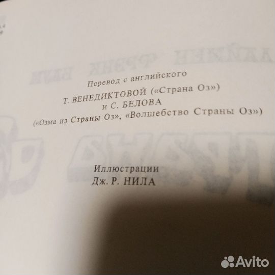 Страна Оз. Три книги в одной