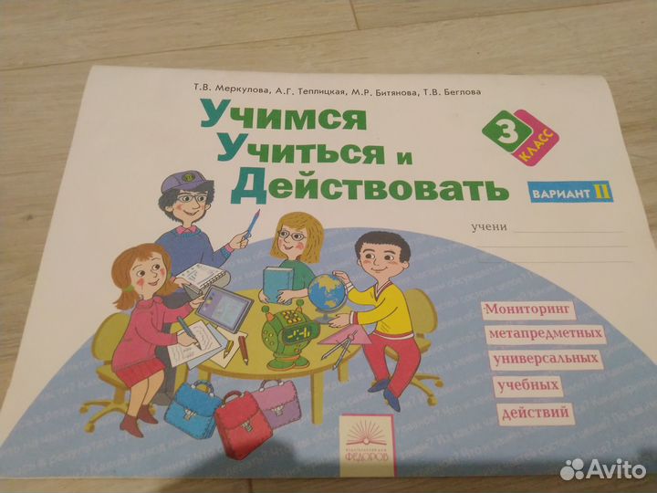 Учебники, рабочие тетради