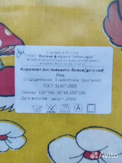 Комплект постельного белья детский