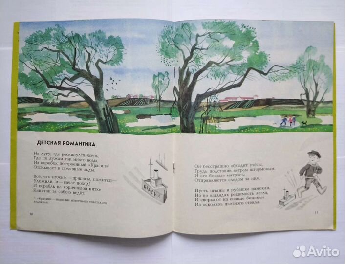 Исаковский М. 