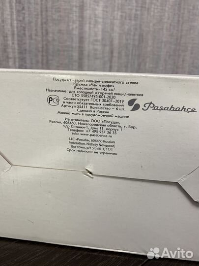 Чайные чашки