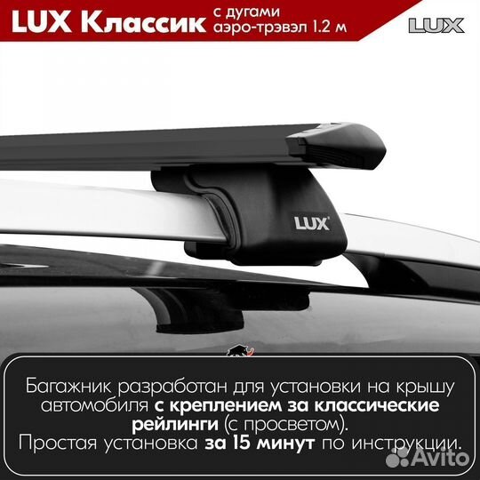 Багажник LUX классик B Renault Scenic 2I 2012-2016