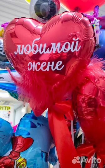 Воздушные шары. Говорящие шары. Валентинки