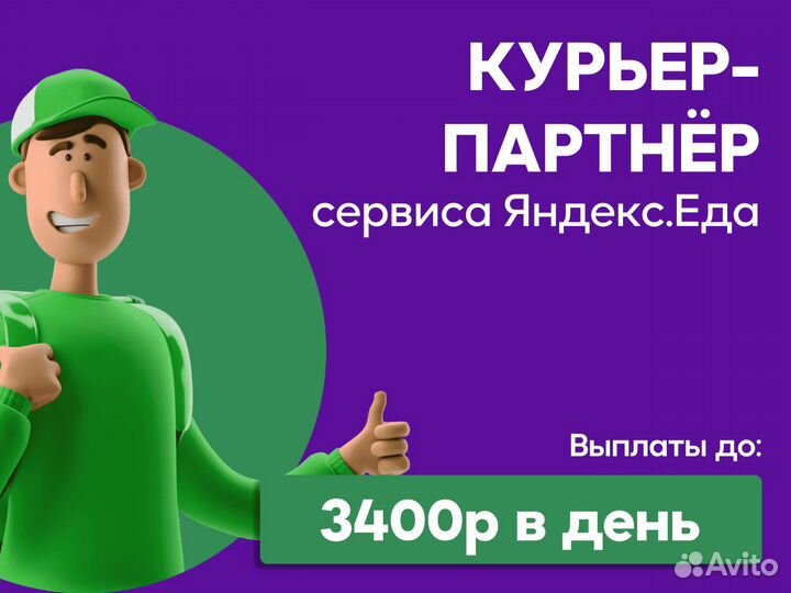подработка в кемерово. вакансия курьер. связь мегафон. водитель вакансии ростов на дону. курьер надпись.