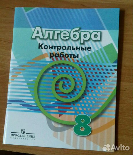 Контрольные работы по алгебре 8 класс