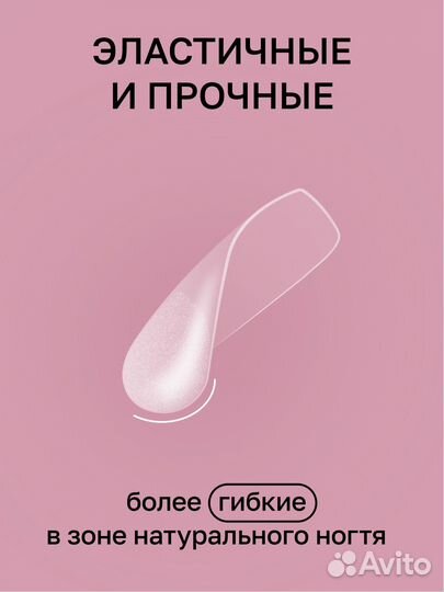 Гелевые типсы для наращивания