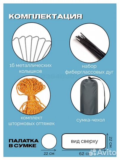 Палатка для кемпинга 4-х местная