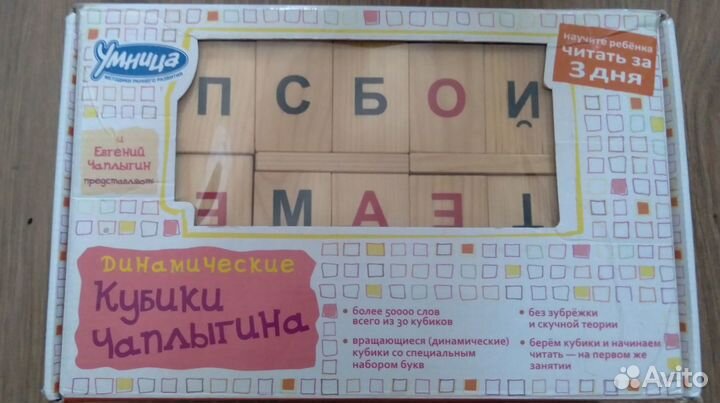 Кубики Чаплыгина