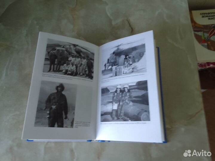 Жирохов Опасное Небо Афганистана Остров Куба