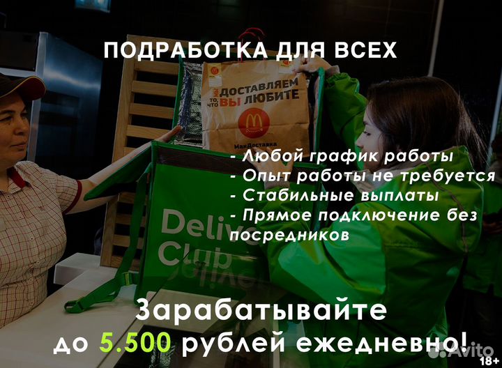 Подработка на пол дня