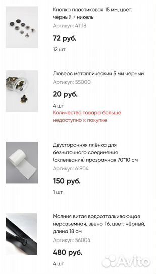 Ткань мембранная для пошива дождевика