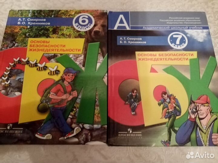 Школьные учебники