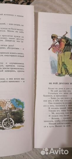 Болгарские народные сказки1 том