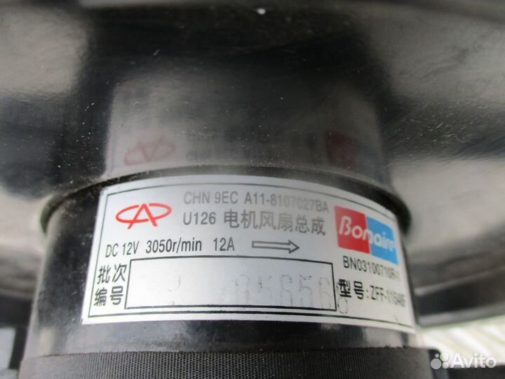 Моторчик отопителя Chery Amulet A15 1.6