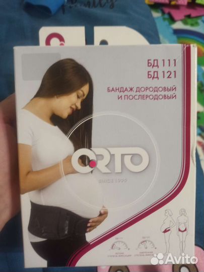 Бандаж дородовый и послеродовый