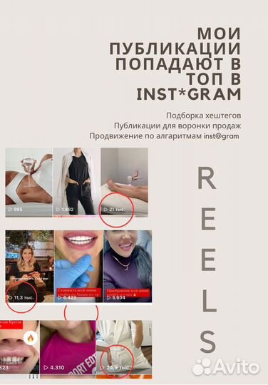 Smm ведение соцсетей смм специалист продвижение