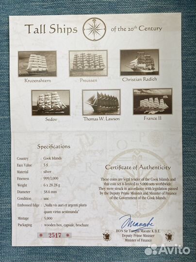 Парусники 20 века Набор Серебряных Монет