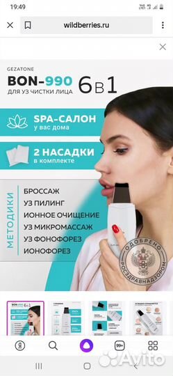 Продам прибор для чистки лица