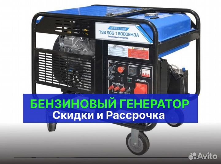 Генераторы в рассрочку (дизельные / бензиновые)
