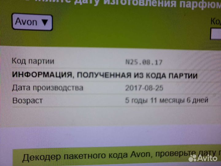 Парфюмерная вода avon luck for her 50мл