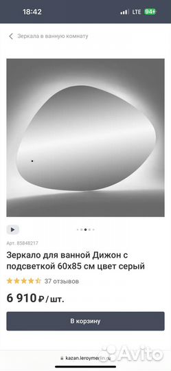 Зеркало с led подсветкой