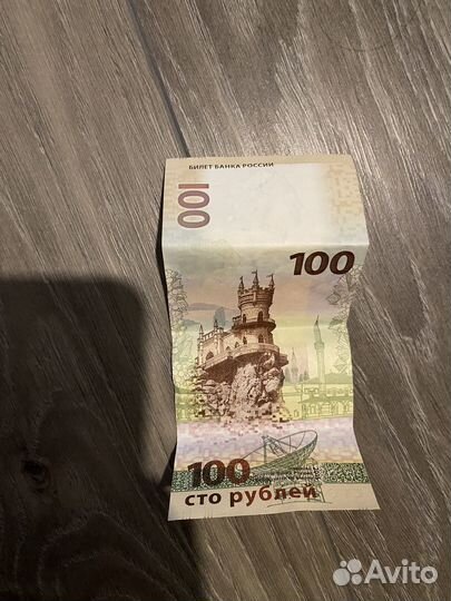 Купюра банкнота коллекционная Крым 100 р