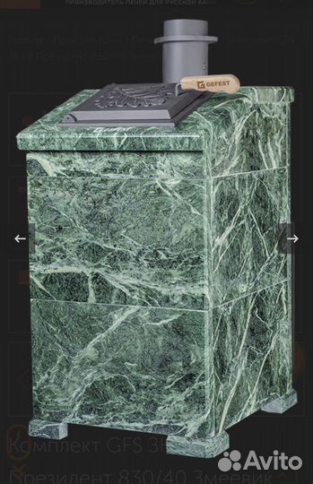 Печь для бани GFS 3K 18 Президент чугунная Гефест