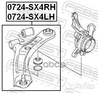 Рычаг передний левый (suzuki SX4 RW415/RW416/RW