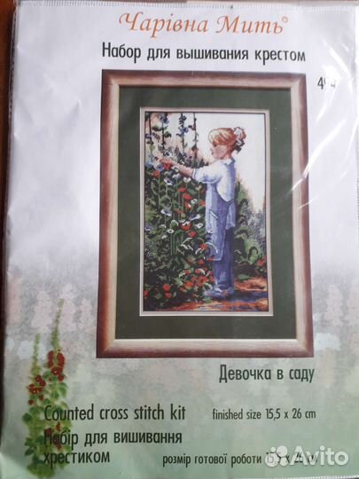 Наборы вышивки крестом чаривна мить