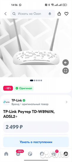TP-Link Роутер TD-W8961N, adsl2+