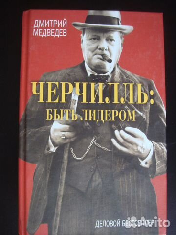 Книги о политике и политиках